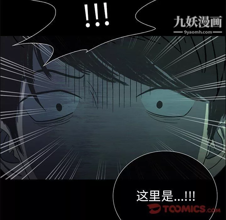 盗脸人-第21话 - 图片 66
