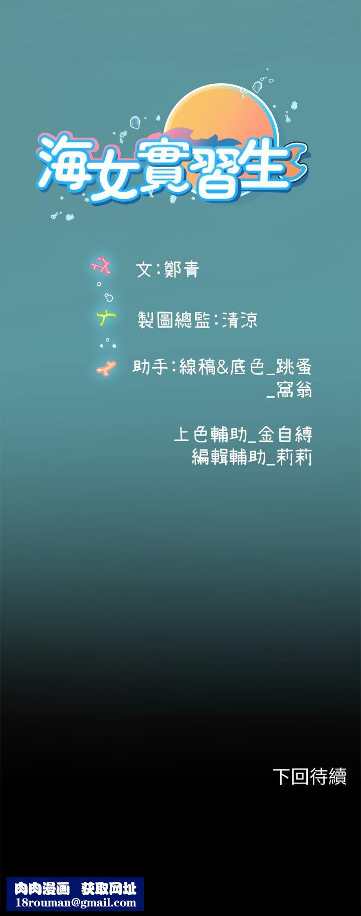 海女实习生第21话-垂涎性感肉体的野兽