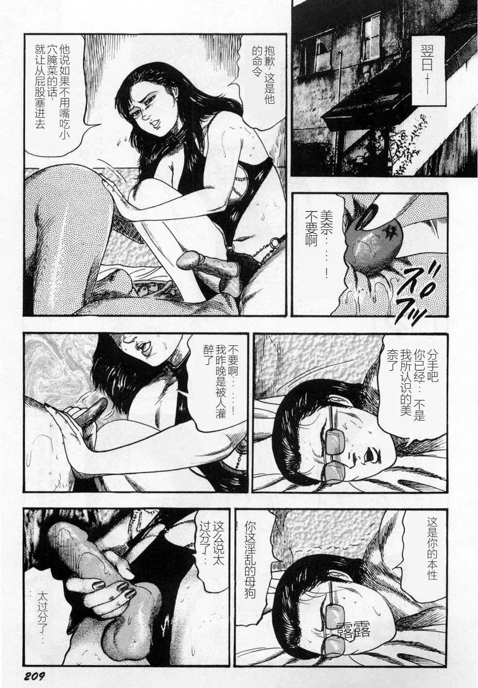 [三條友美]淫獣姉妹[中國翻訳][三條友美]淫獣姉妹[中國翻訳]