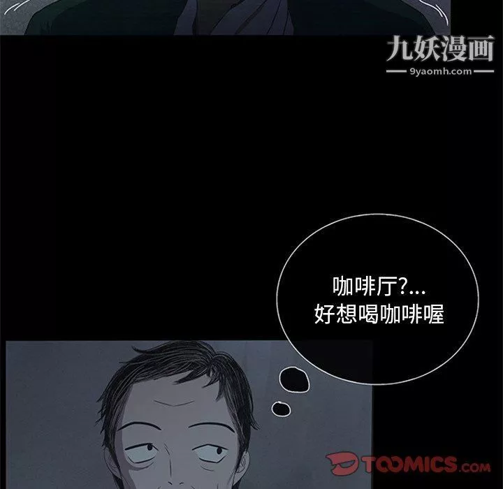盗脸人-第21话 - 图片 70