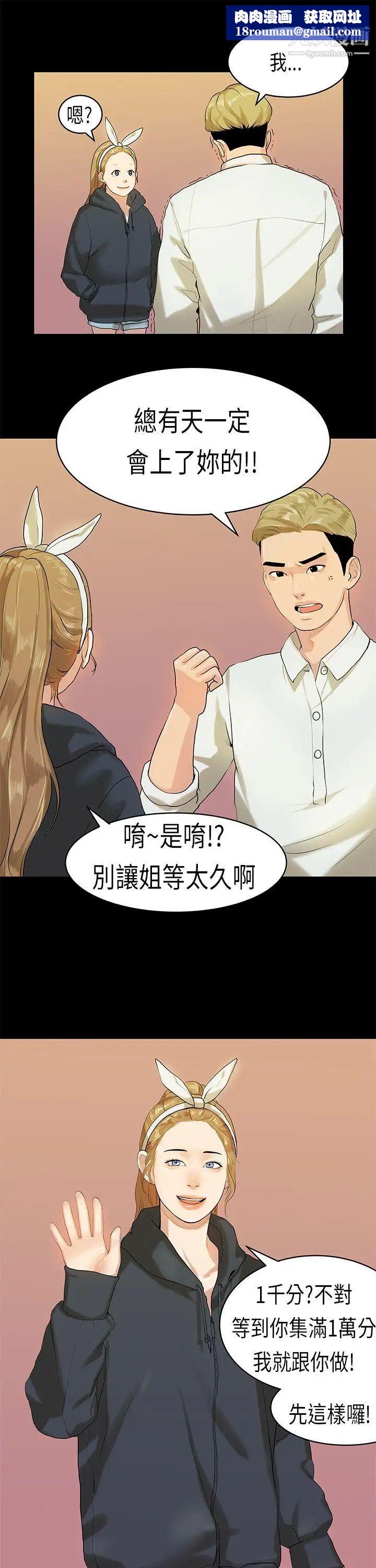 初恋症候群第10话