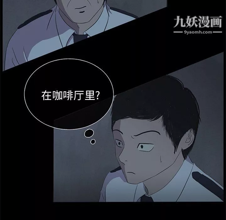 盗脸人-第21话 - 图片 71