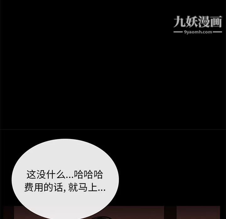 盜臉人第21話