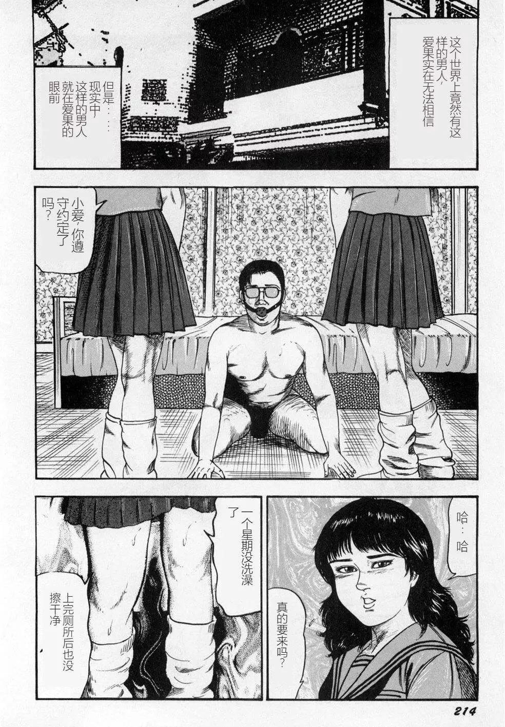 [三條友美]淫獣姉妹[中國翻訳][三條友美]淫獣姉妹[中國翻訳]