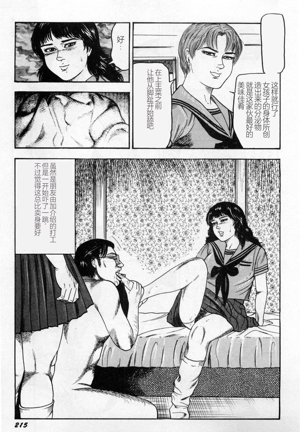 [三條友美]淫獣姉妹[中國翻訳][三條友美]淫獣姉妹[中國翻訳]