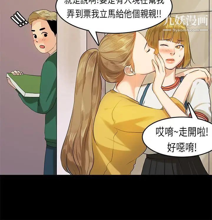 初戀症候群第10話