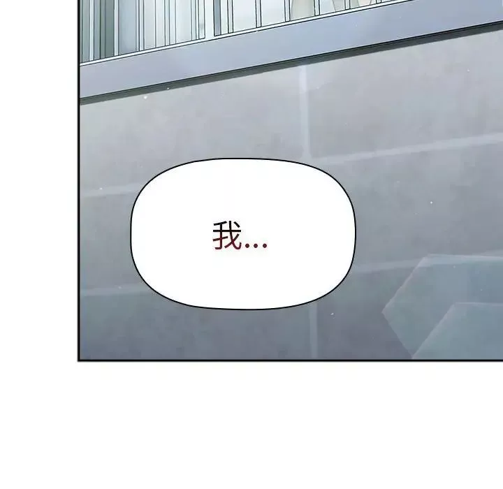 分組換換愛第77話