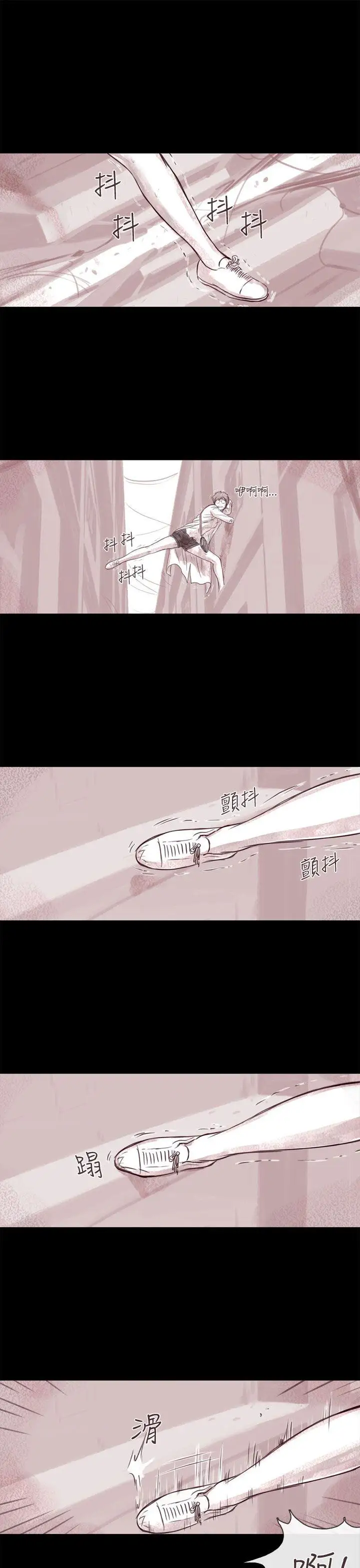 残存幽灵第10话