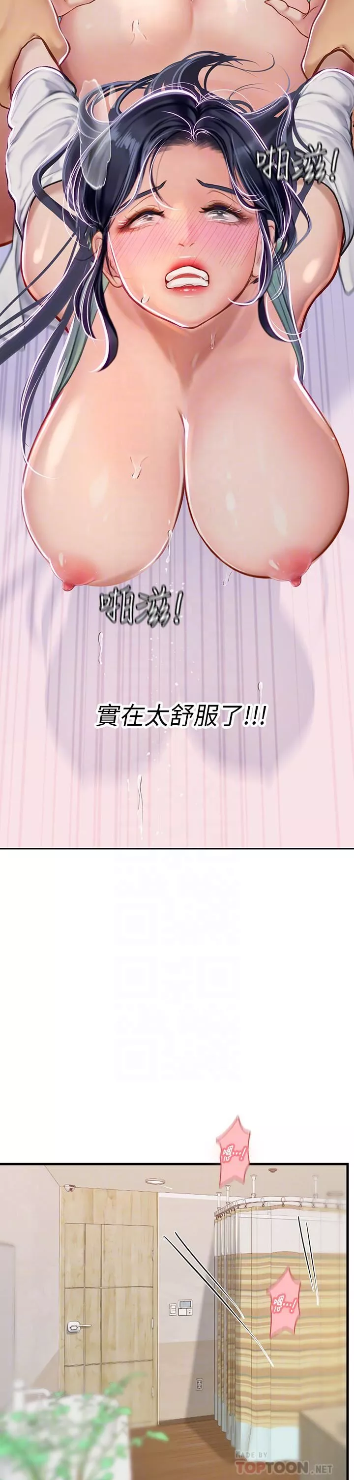 海女实习生-第22话-享受主人抽插的小母猫 - 图片 4