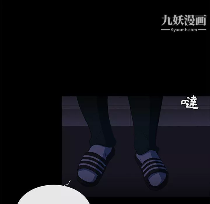 盗脸人-第21话 - 图片 76