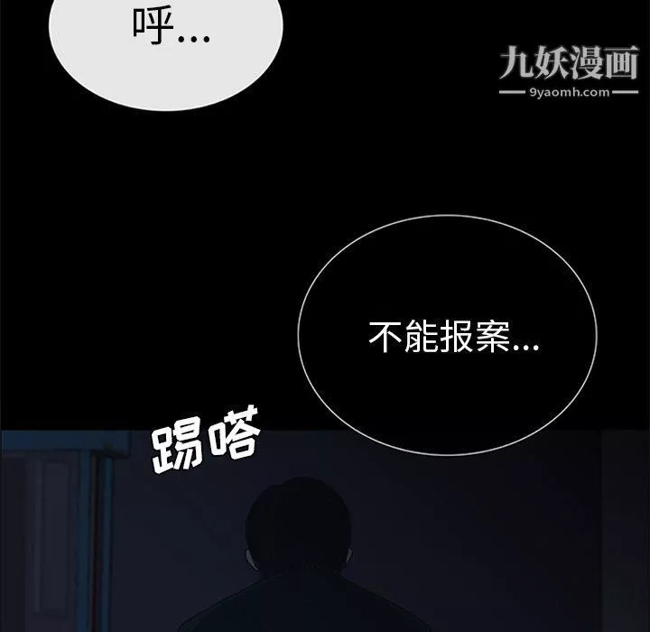 盜臉人第21話