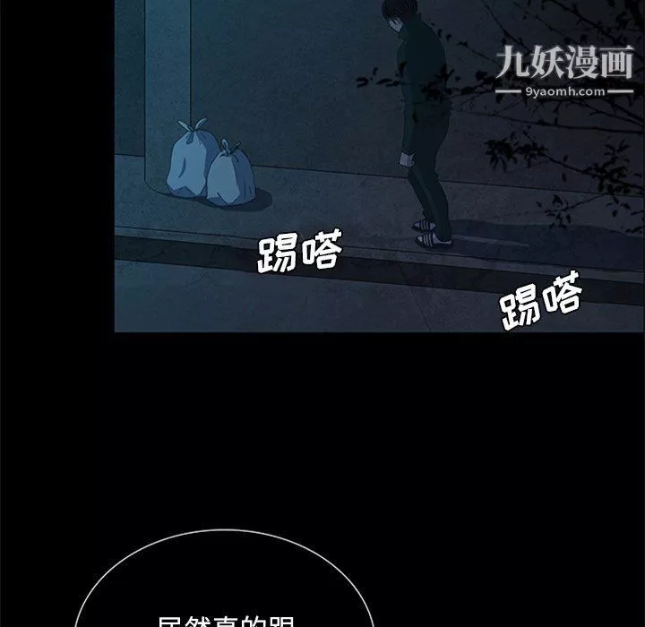 盗脸人-第21话 - 图片 79
