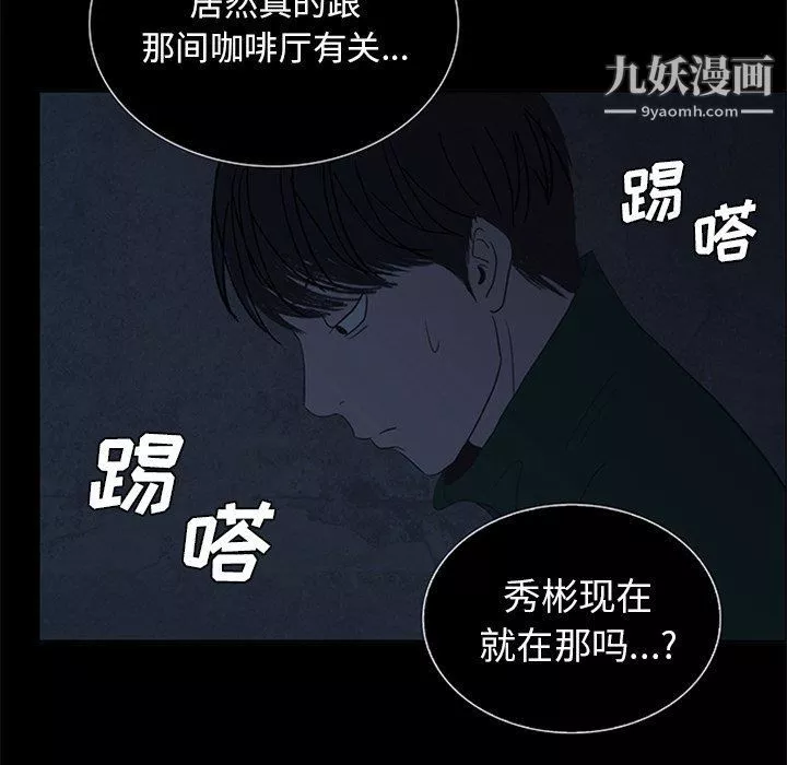 盗脸人-第21话 - 图片 80