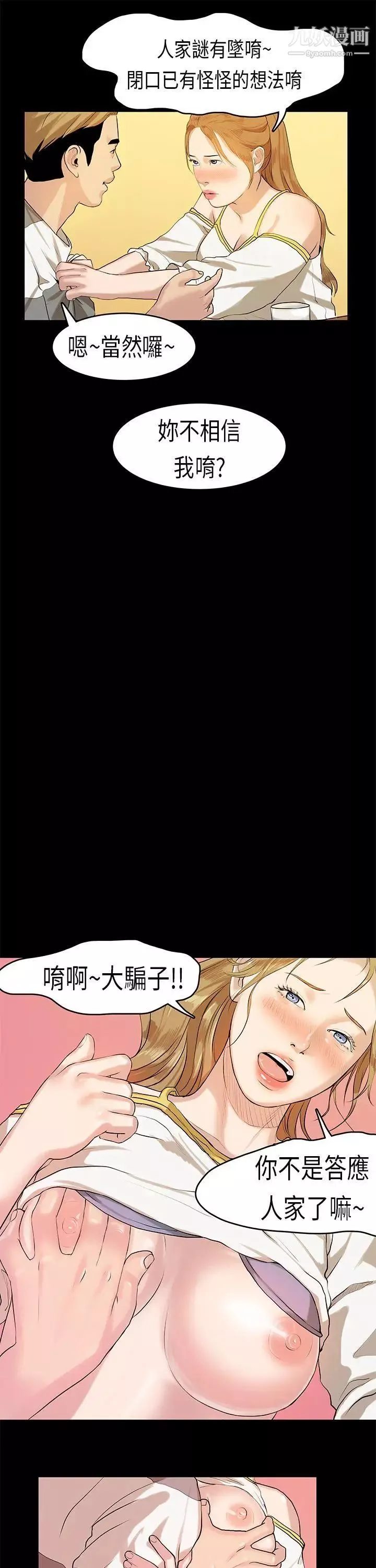初戀症候群第10話