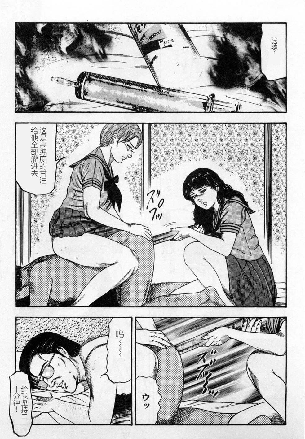 [三条友美]淫獣姉妹[中国翻訳]-[三条友美]淫獣姉妹[中国翻訳] - 图片 218