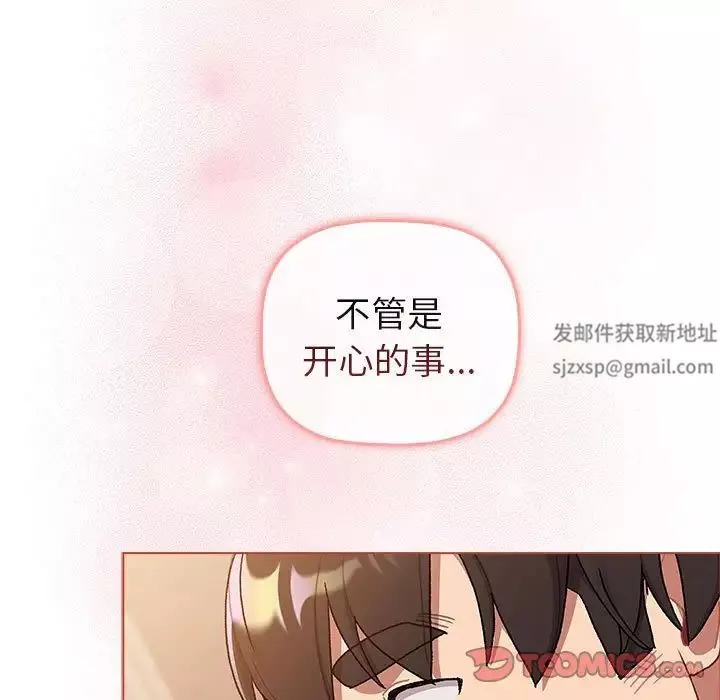 分组换换爱-第77话 - 图片 51