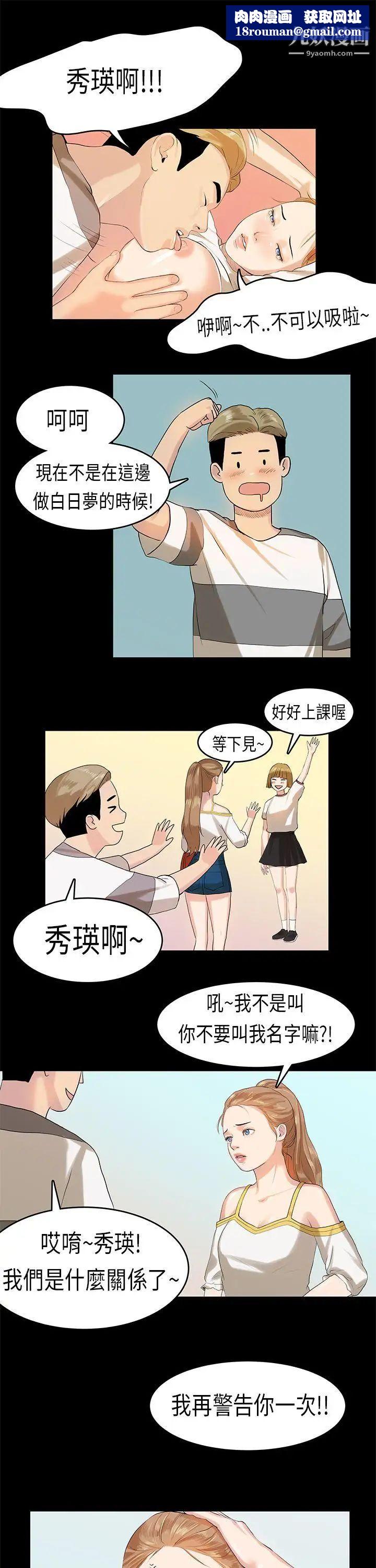 初恋症候群第10话