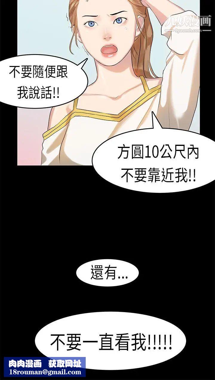 初恋症候群第10话