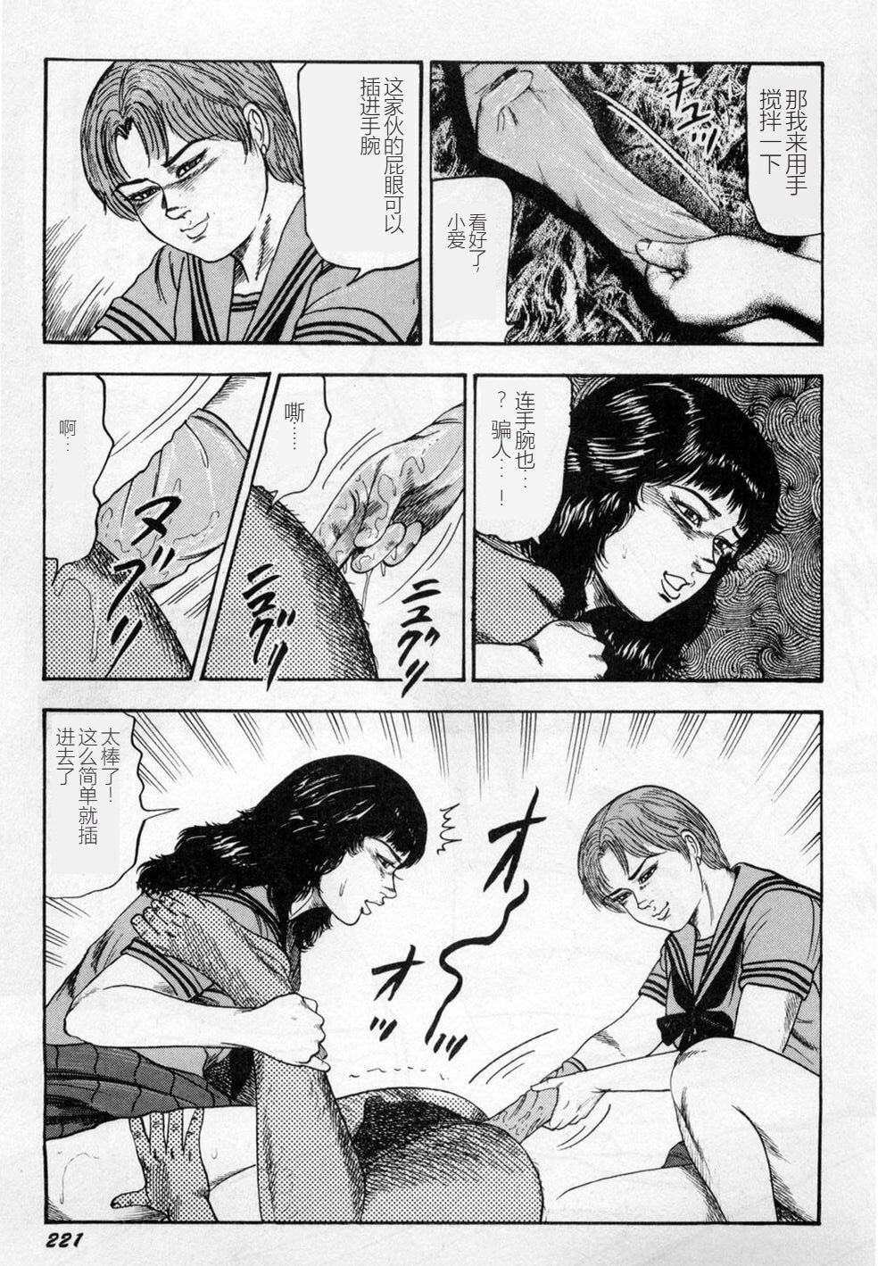 [三条友美]淫獣姉妹[中国翻訳][三条友美]淫獣姉妹[中国翻訳]