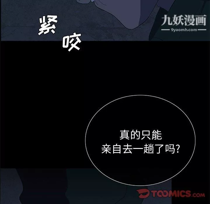 盜臉人第21話