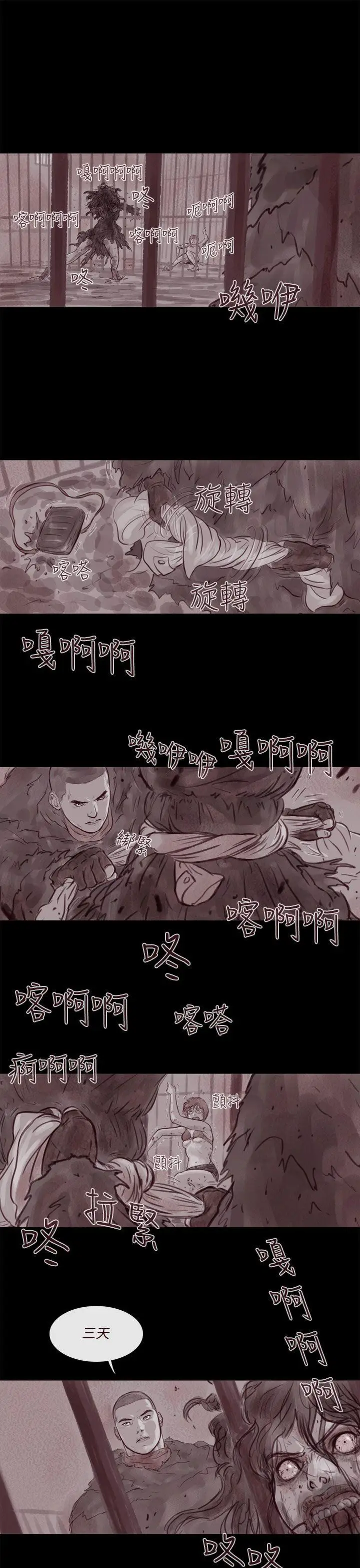 残存幽灵第11话