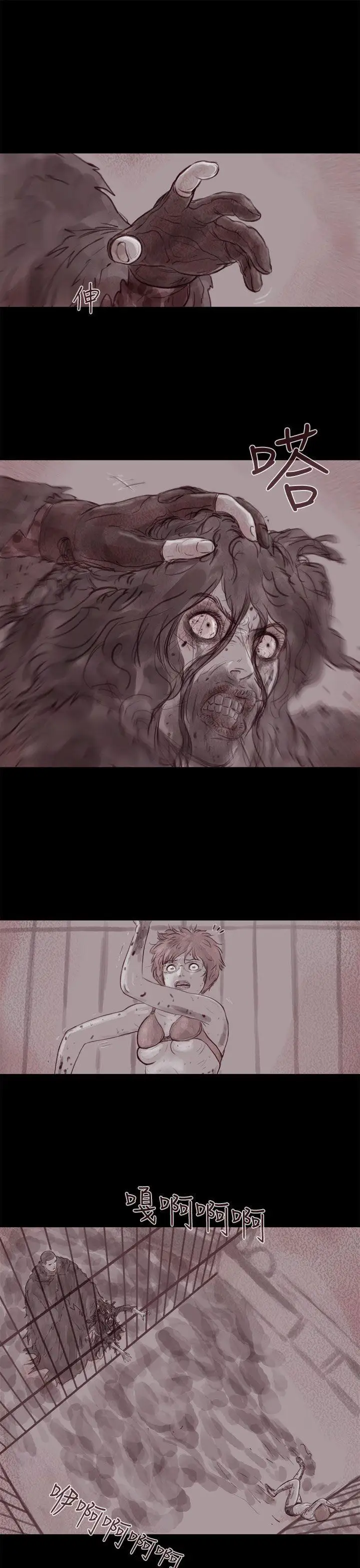 殘存幽靈第11話