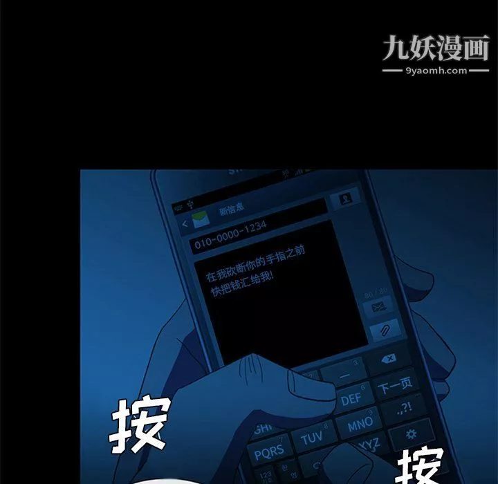 盜臉人第21話