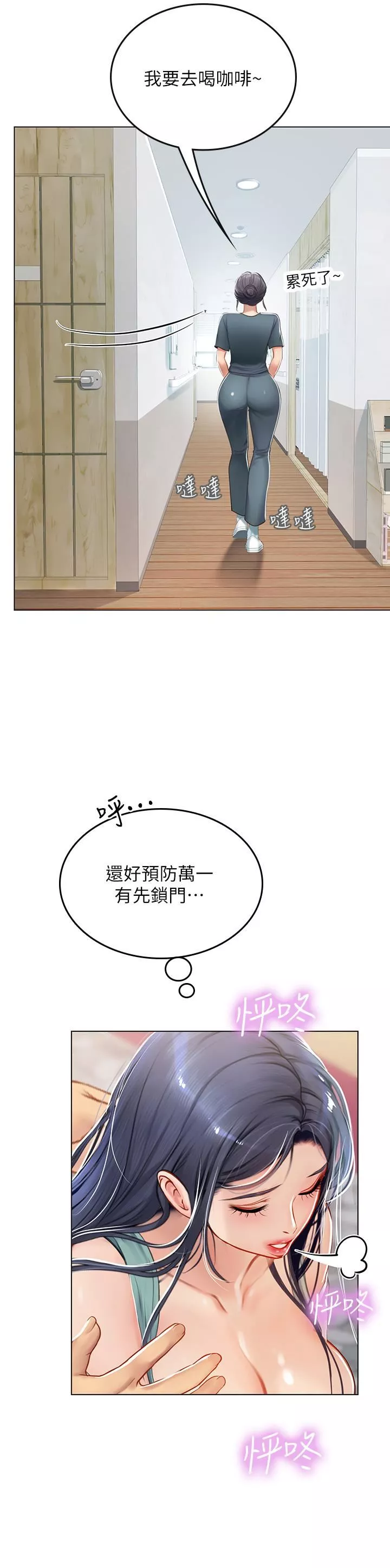 海女實習生第22話-享受主人抽插的小母貓