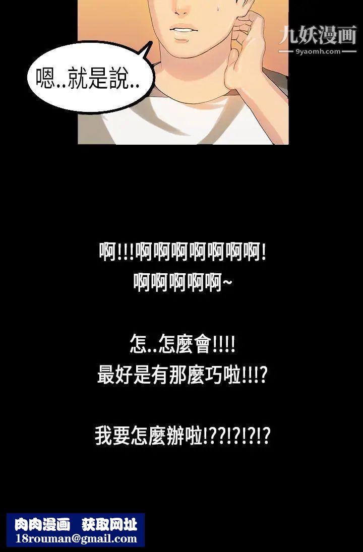 初恋症候群第10话