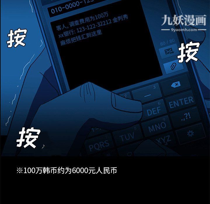 盗脸人第21话