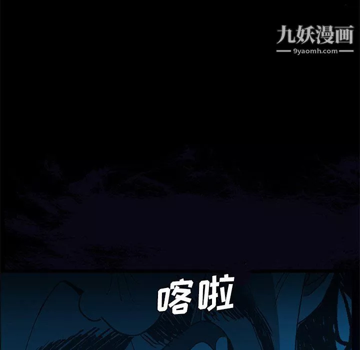 盗脸人-第21话 - 图片 92