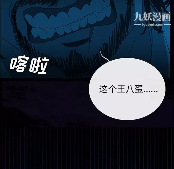 盜臉人第21話