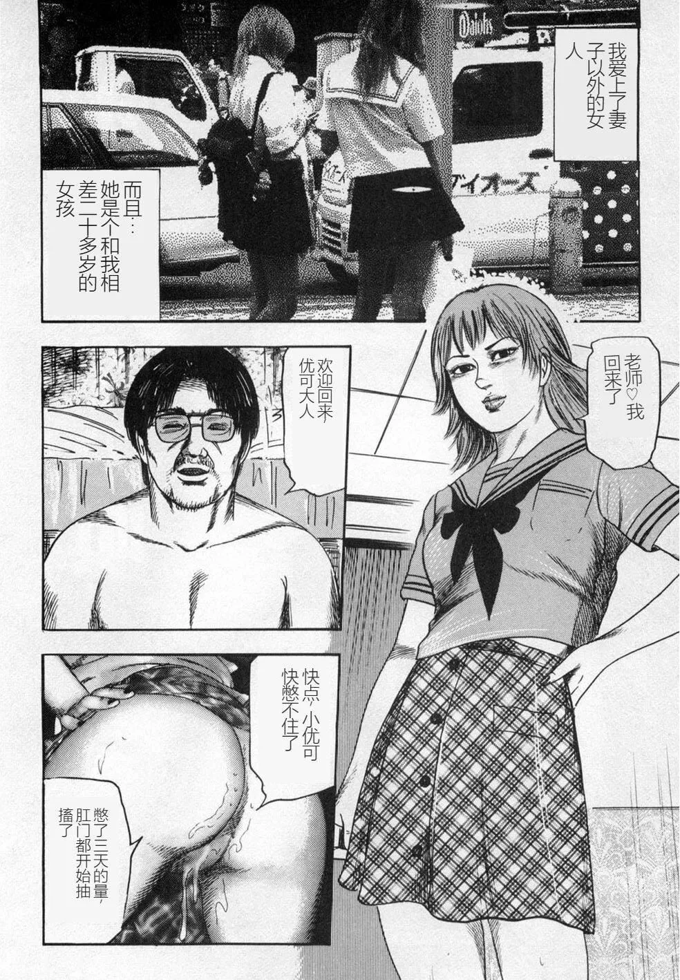 [三條友美]淫獣姉妹[中國翻訳][三條友美]淫獣姉妹[中國翻訳]