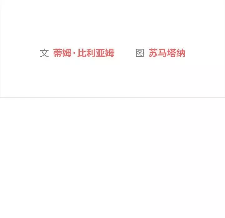 分组换换爱-第77话 - 图片 66