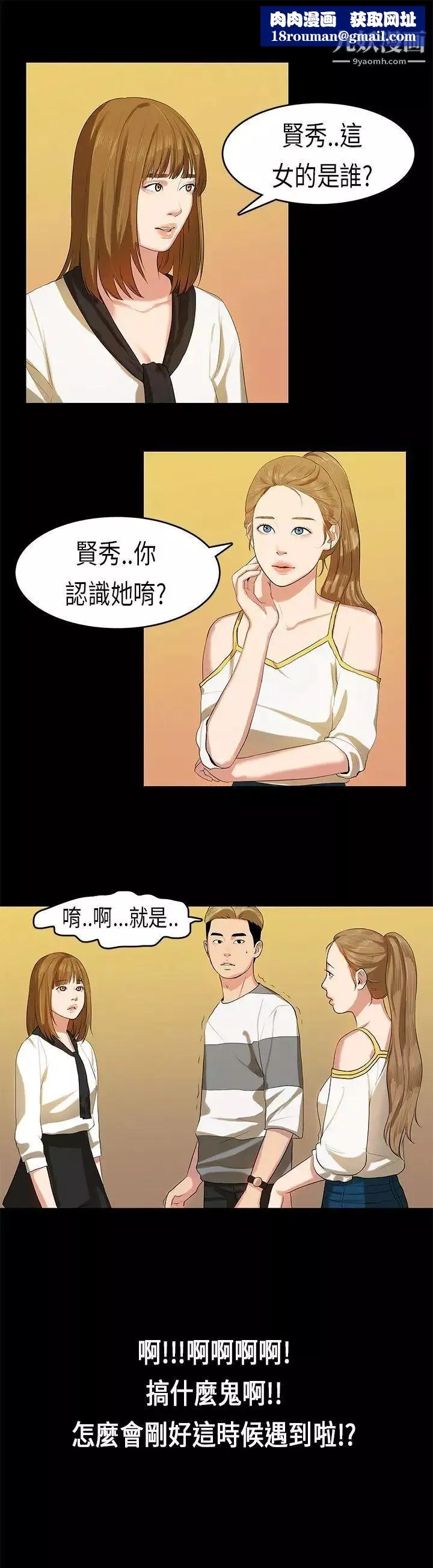 初恋症候群-第11话 - 图片 1