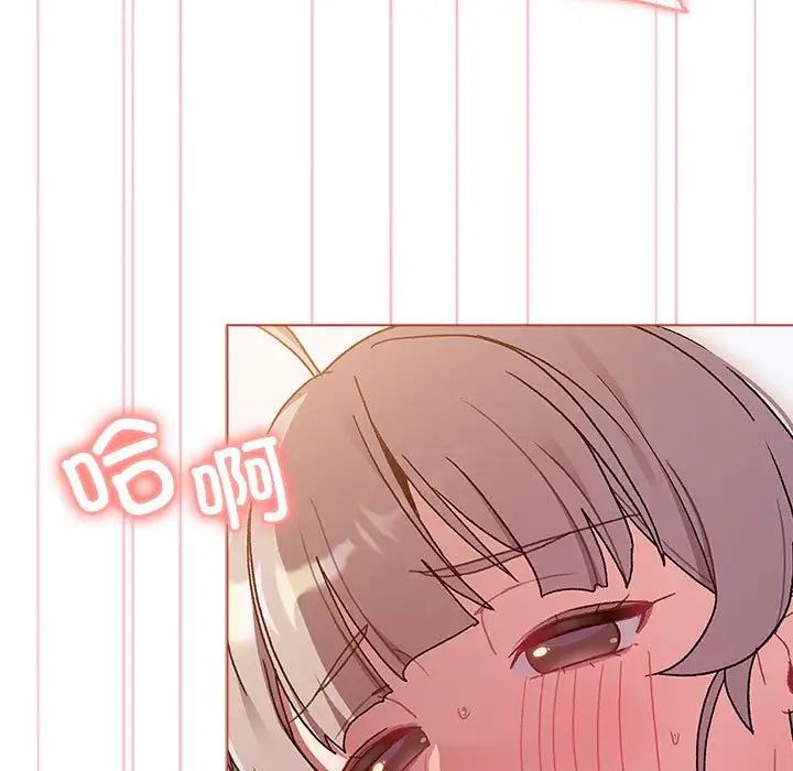 分組換換愛第77話