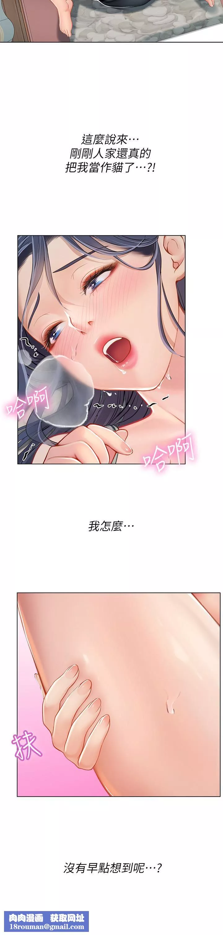 海女實習生第22話-享受主人抽插的小母貓