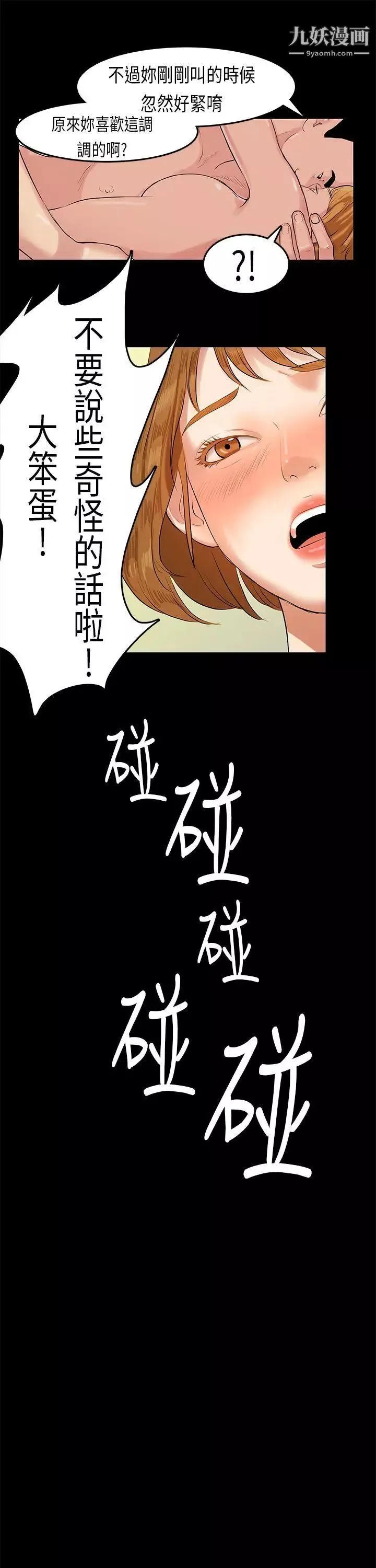 初戀症候群第11話