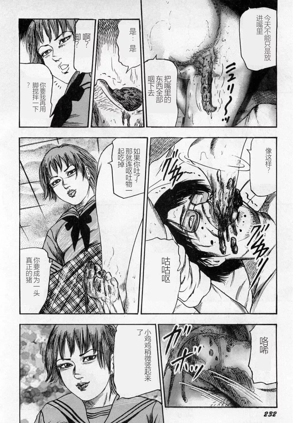 [三条友美]淫獣姉妹[中国翻訳]-[三条友美]淫獣姉妹[中国翻訳] - 图片 233