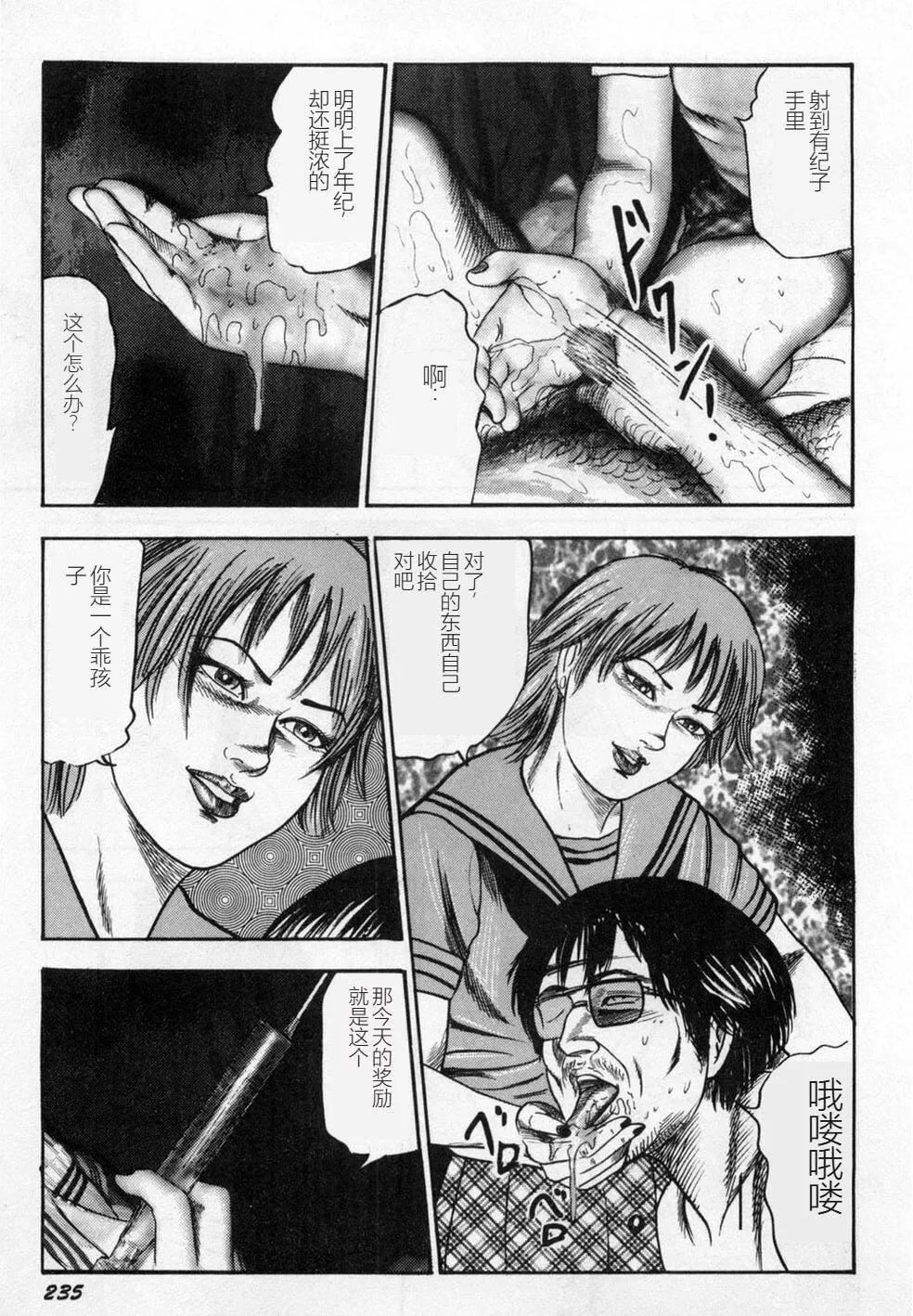 [三條友美]淫獣姉妹[中國翻訳][三條友美]淫獣姉妹[中國翻訳]