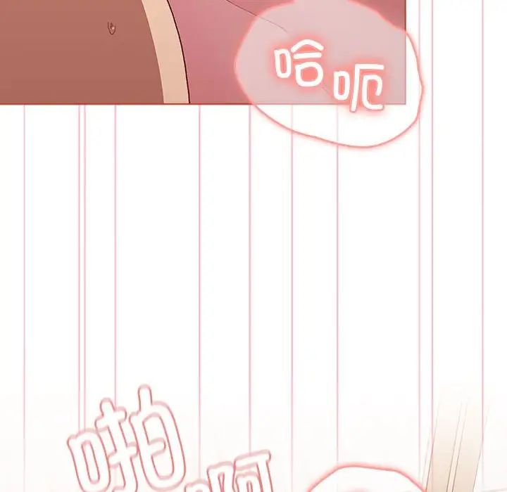 分组换换爱第77话