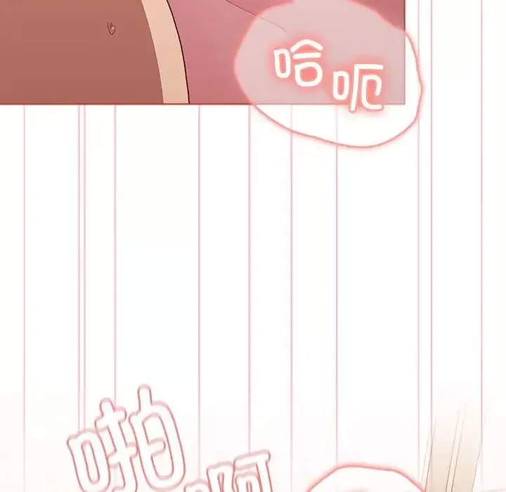 分组换换爱-第77话 - 图片 74