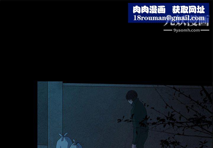 盗脸人第22话