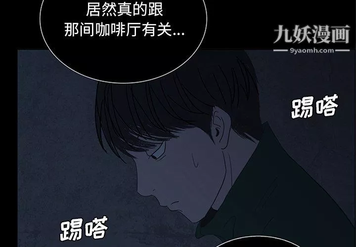 盗脸人-第22话 - 图片 3