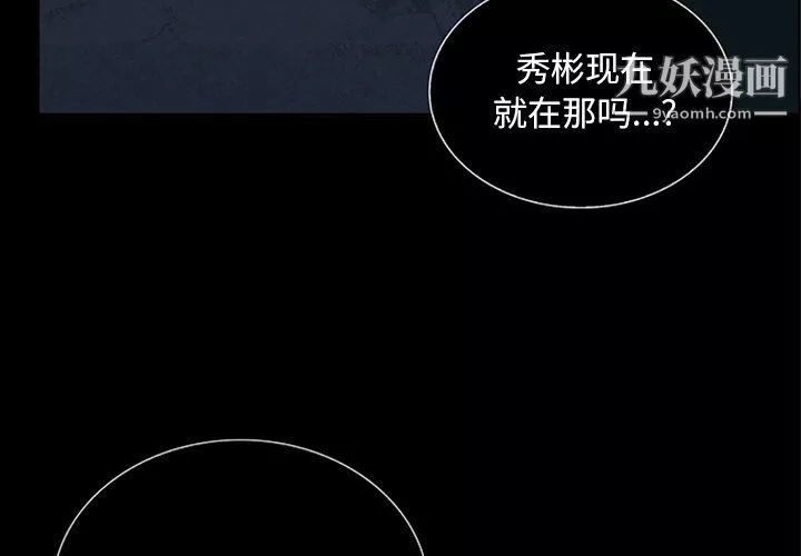 盜臉人第22話