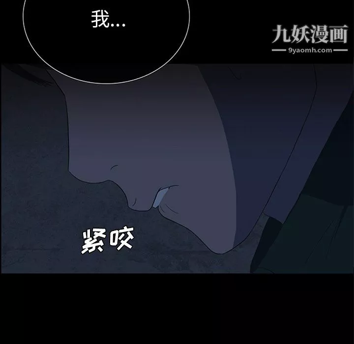 盜臉人第22話