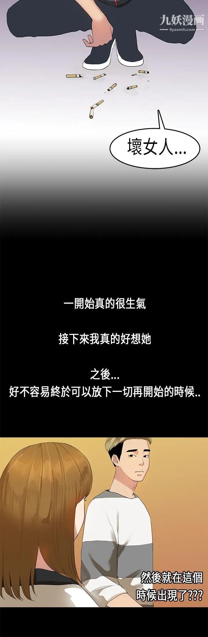 初戀症候群第11話