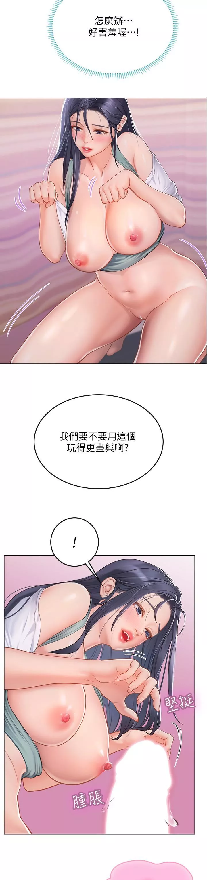 海女實習生第22話-享受主人抽插的小母貓