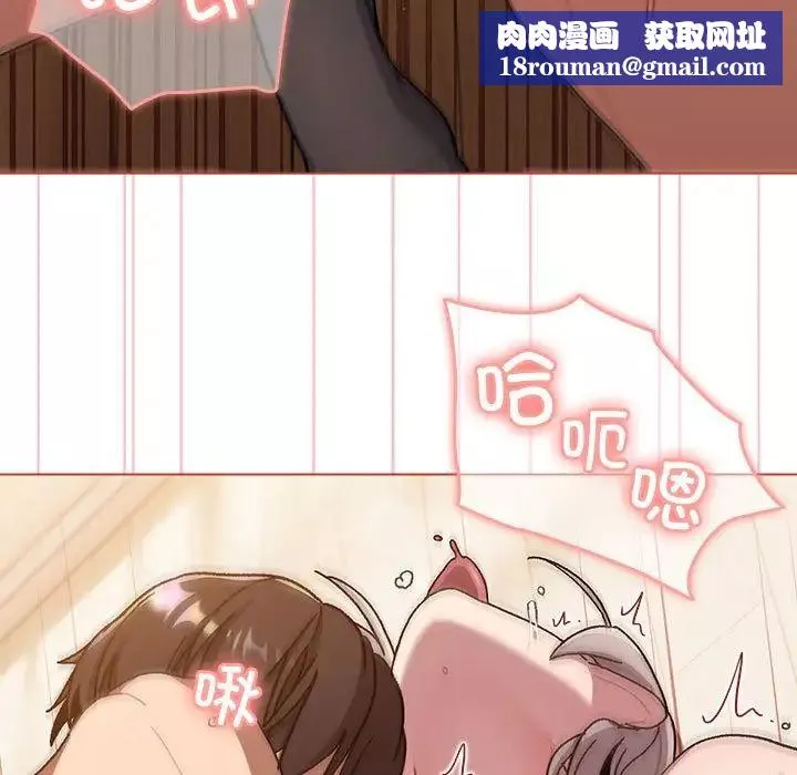 分組換換愛第77話