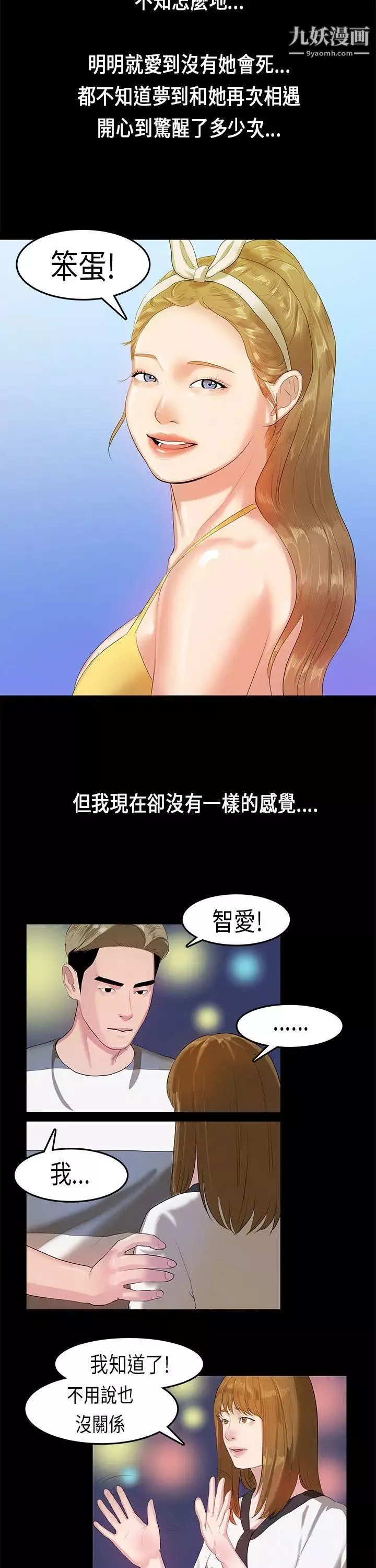 初戀症候群第11話